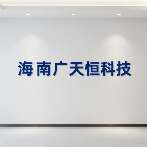 生态整装